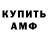Амфетамин 97% Batyr Atayev