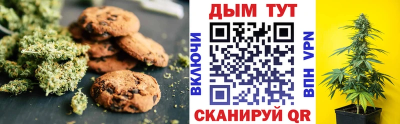 Печенье с ТГК конопля  купить наркотики цена  Выборг 