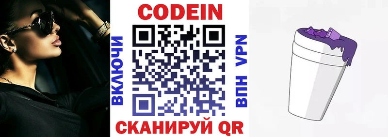 hydra рабочий сайт  Выборг  Кодеиновый сироп Lean напиток Lean (лин) 