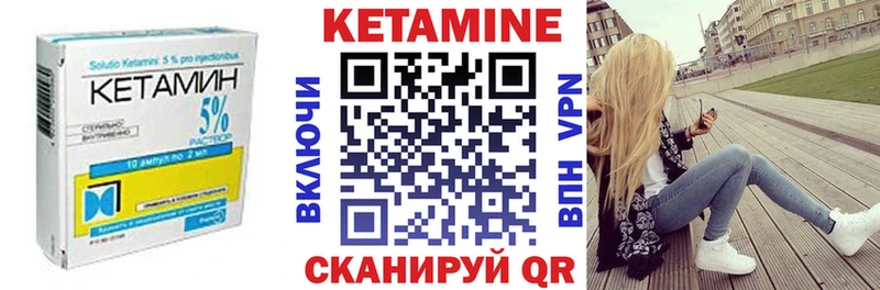 Кетамин VHQ  Выборг 